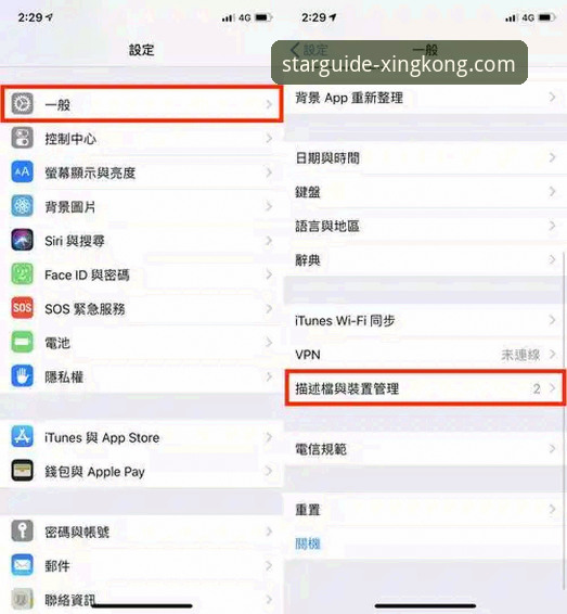 星空直播苹果版（iOS）下载与使用全教程：从安装到流畅体验